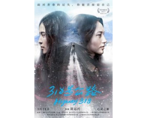 Трасса 318 (фильм 2017) смотреть онлайн - ЛордФильм Трасса 318 (фильм 2017) смотреть онлайн - ЛордФильм
