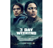 Трехдневный уик-энд (2020)