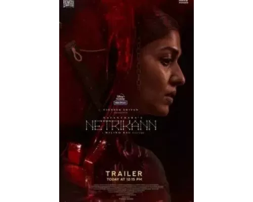 Третий глаз  (фильм 2021) смотреть онлайн - ЛордФильм