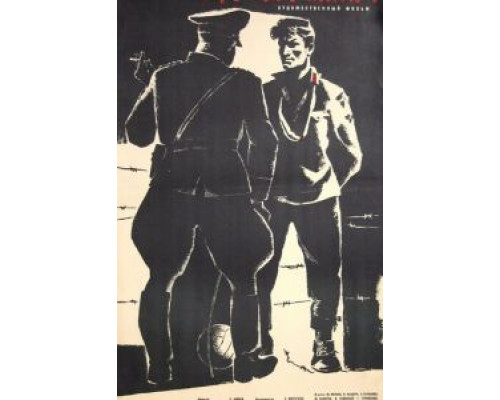 Третий тайм (фильм 1962) смотреть онлайн - ЛордФильм Третий тайм (фильм 1962) смотреть онлайн - ЛордФильм