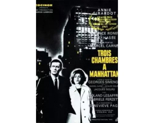 Три комнаты на Манхэттене (фильм 1965) смотреть онлайн - ЛордФильм Три комнаты на Манхэттене (фильм 1965) смотреть онлайн - ЛордФильм