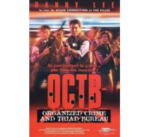Триады: Логово мафии (1994) Триады: Логово мафии (1994)