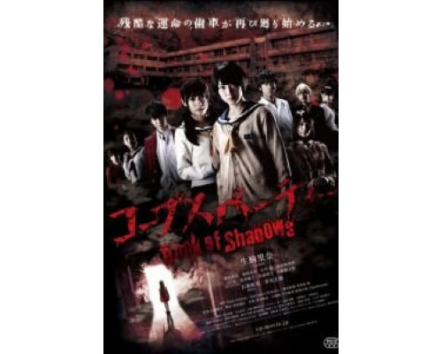 Трупная вечеринка: Книга теней  (фильм 2016) смотреть онлайн - ЛордФильм Трупная вечеринка: Книга теней  (фильм 2016) смотреть онлайн - ЛордФильм