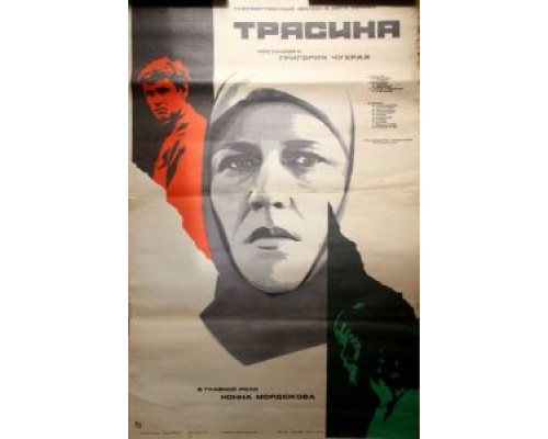 Трясина (фильм 1978) смотреть онлайн - ЛордФильм Трясина (фильм 1978) смотреть онлайн - ЛордФильм
