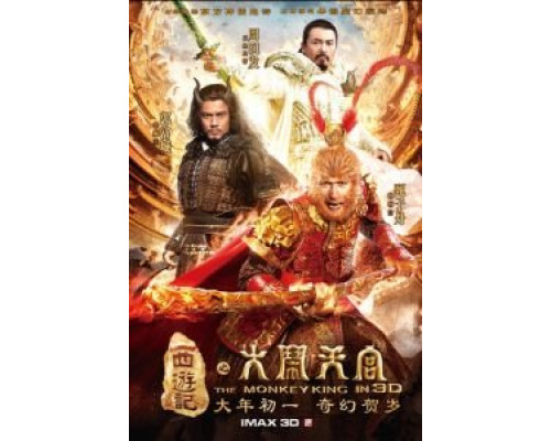 Царь обезьян  (фильм 2014) смотреть онлайн - ЛордФильм   Царь обезьян  (фильм 2014) смотреть онлайн - ЛордФильм