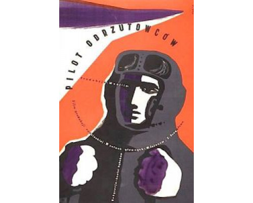 Цель его жизни  (фильм 1958) смотреть онлайн - ЛордФильм