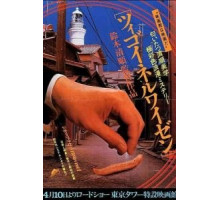 Цыганские мотивы (1980) Цыганские мотивы (1980)