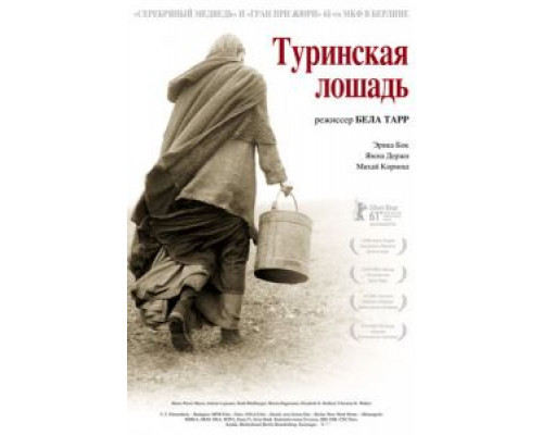 Туринская лошадь (фильм 2011) смотреть онлайн - ЛордФильм Туринская лошадь (фильм 2011) смотреть онлайн - ЛордФильм