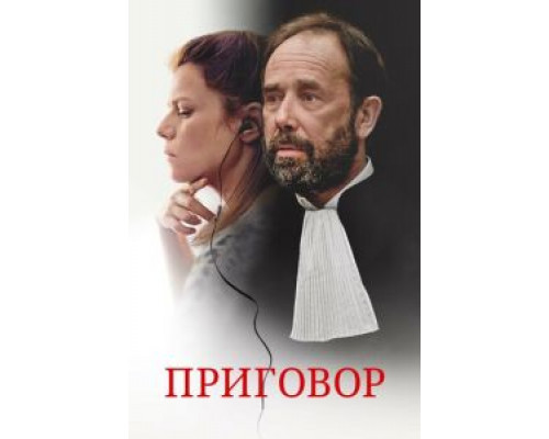 Твердое убеждение (фильм 2018) смотреть онлайн - ЛордФильм Твердое убеждение (фильм 2018) смотреть онлайн - ЛордФильм