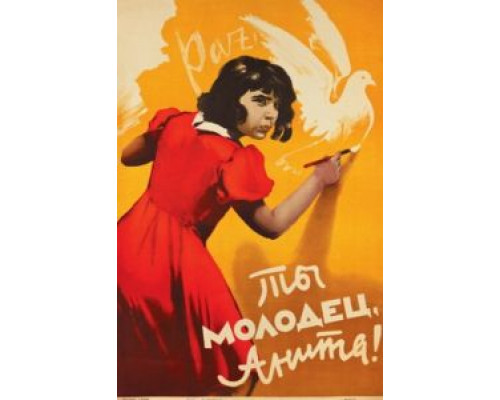 Ты молодец, Анита! (фильм 1956) смотреть онлайн - ЛордФильм Ты молодец, Анита! (фильм 1956) смотреть онлайн - ЛордФильм