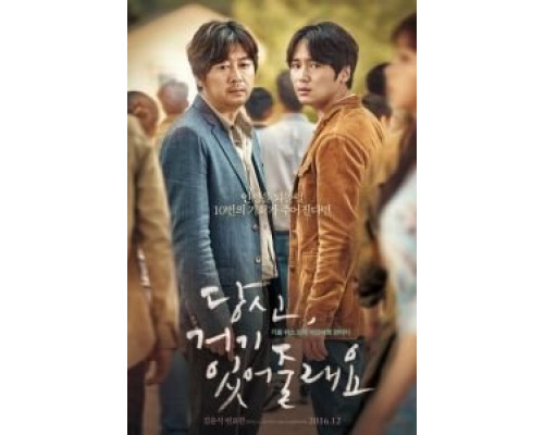 Ты там будешь?  (фильм 2016) смотреть онлайн - ЛордФильм Ты там будешь?  (фильм 2016) смотреть онлайн - ЛордФильм