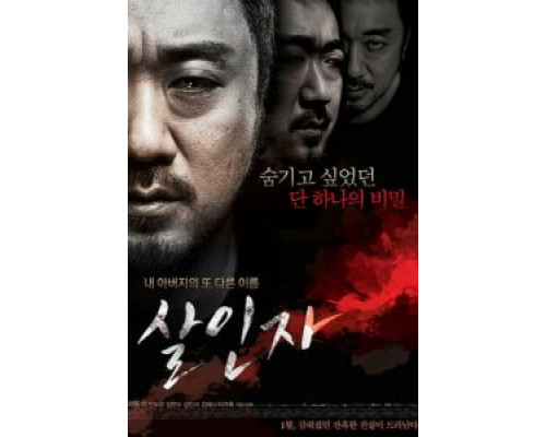 Убийца (фильм 2013) смотреть онлайн - ЛордФильм Убийца (фильм 2013) смотреть онлайн - ЛордФильм