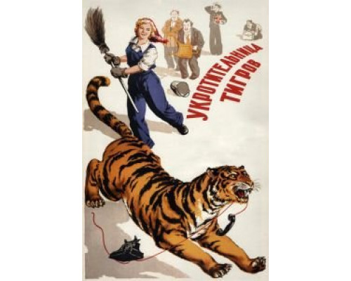 Укротительница тигров (фильм 1954) смотреть онлайн - ЛордФильм Укротительница тигров (фильм 1954) смотреть онлайн - ЛордФильм