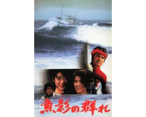 Улов  (фильм 1983) смотреть онлайн - ЛордФильм Улов  (фильм 1983) смотреть онлайн - ЛордФильм