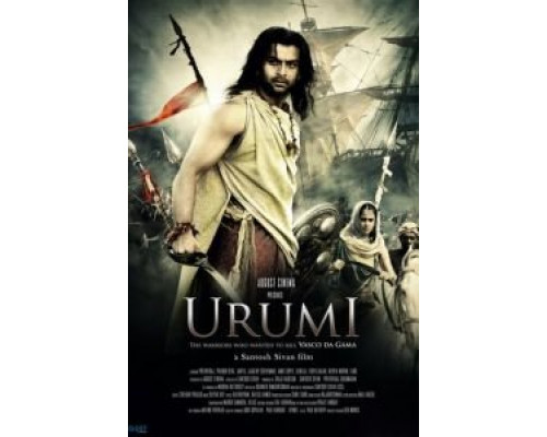 Уруми (фильм 2011) смотреть онлайн - ЛордФильм Уруми (фильм 2011) смотреть онлайн - ЛордФильм