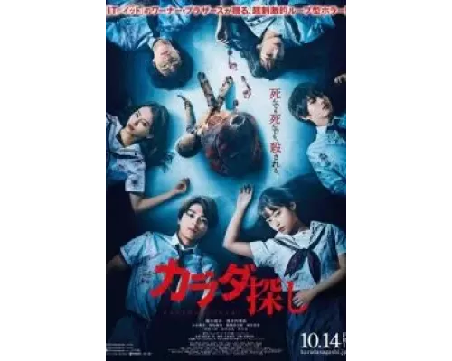   В поисках тела  (фильм 2022) смотреть онлайн - ЛордФильм