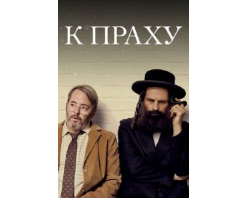   В прах  (фильм 2018) смотреть онлайн - ЛордФильм