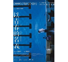 В твоих мечтах (2018) В твоих мечтах (2018)