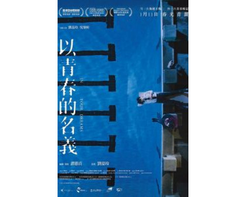В твоих мечтах  (фильм 2018) смотреть онлайн - ЛордФильм В твоих мечтах  (фильм 2018) смотреть онлайн - ЛордФильм