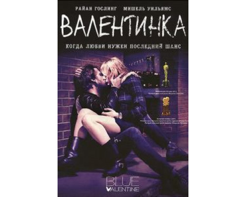 Валентинка (фильм 2010) смотреть онлайн - ЛордФильм Валентинка (фильм 2010) смотреть онлайн - ЛордФильм