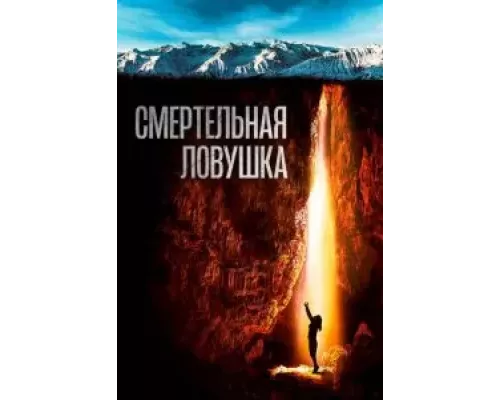 Вдох  (фильм 2022) смотреть онлайн - ЛордФильм