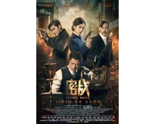 Вечная волна  (фильм 2017) смотреть онлайн - ЛордФильм Вечная волна  (фильм 2017) смотреть онлайн - ЛордФильм