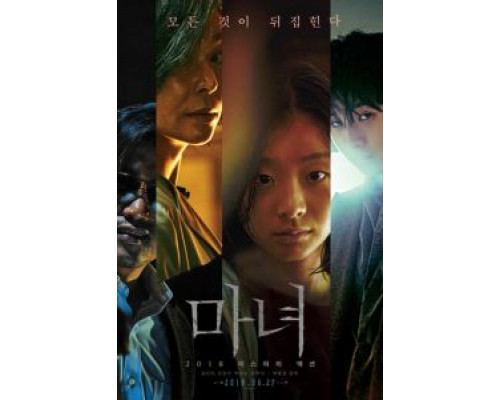   Ведьма  (фильм 2018) смотреть онлайн - ЛордФильм