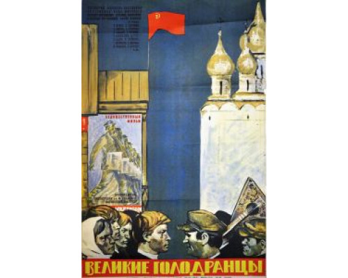 Великие голодранцы  (фильм 1973) смотреть онлайн - ЛордФильм