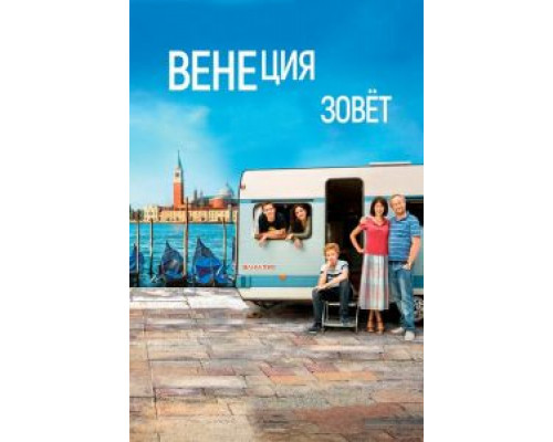   Венеция зовет  (фильм 2019) смотреть онлайн - ЛордФильм