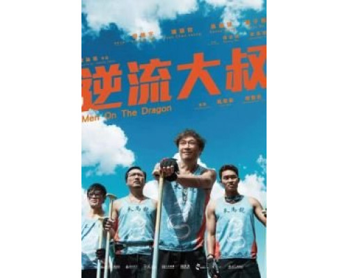 Верхом на драконе (фильм 2018) смотреть онлайн - ЛордФильм Верхом на драконе (фильм 2018) смотреть онлайн - ЛордФильм