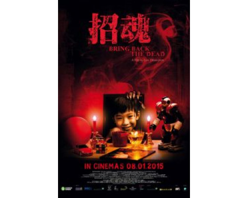 Верни к жизни мёртвого (фильм 2015) смотреть онлайн - ЛордФильм Верни к жизни мёртвого (фильм 2015) смотреть онлайн - ЛордФильм