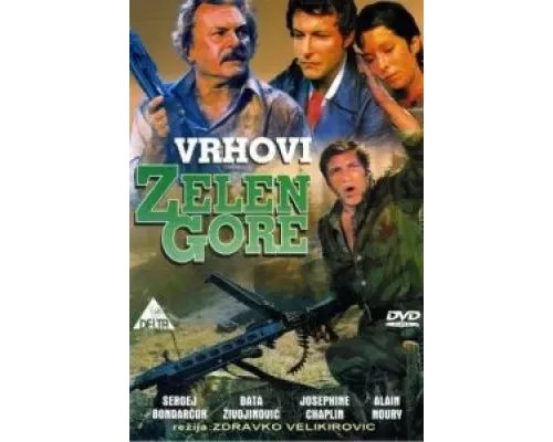 Вершины Зеленой горы (фильм 1976) смотреть онлайн - ЛордФильм Вершины Зеленой горы (фильм 1976) смотреть онлайн - ЛордФильм