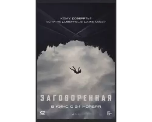 Верующий (фильм 2024) смотреть онлайн - ЛордФильм Верующий (фильм 2024) смотреть онлайн - ЛордФильм