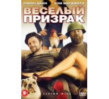 Веселый призрак (2010) Веселый призрак (2010)