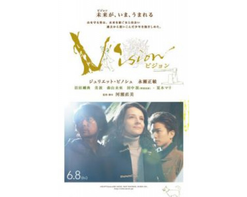 Видение (фильм 2018) смотреть онлайн - ЛордФильм Видение (фильм 2018) смотреть онлайн - ЛордФильм