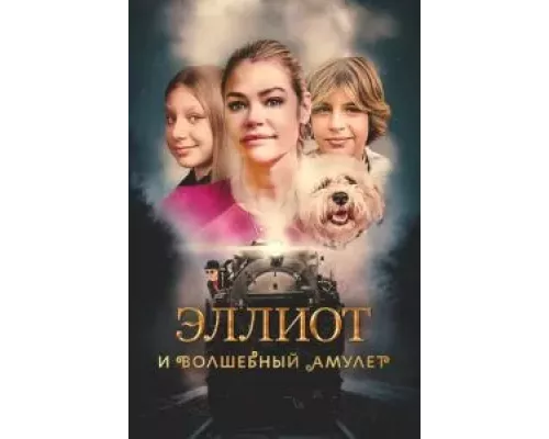 Викенсбург  (фильм 2023) смотреть онлайн - ЛордФильм