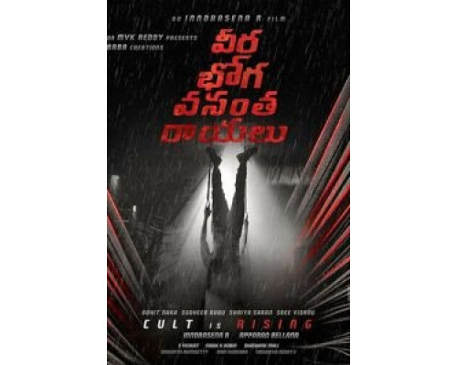 Вира Бхога - Ангел Смерти  (фильм 2018) смотреть онлайн - ЛордФильм   Вира Бхога - Ангел Смерти  (фильм 2018) смотреть онлайн - ЛордФильм