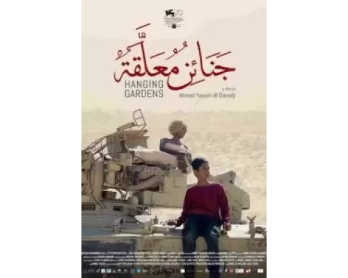 Висячие сады (фильм 2022) смотреть онлайн - ЛордФильм Висячие сады (фильм 2022) смотреть онлайн - ЛордФильм
