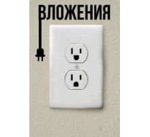 Вложения (2019) Вложения (2019)