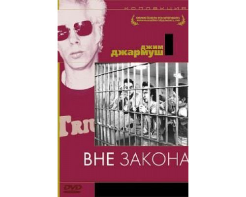   Вне закона  (фильм 1986) смотреть онлайн - ЛордФильм