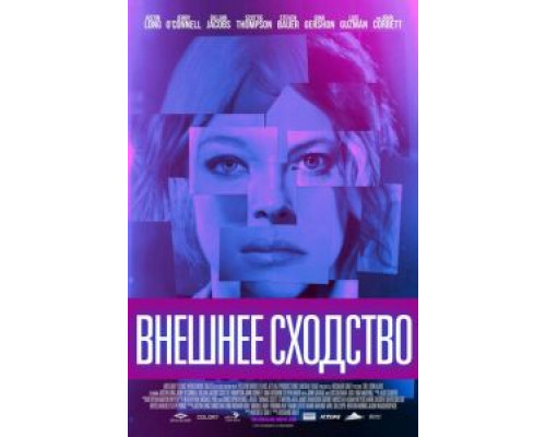 Внешнее сходство (фильм 2014) смотреть онлайн - ЛордФильм Внешнее сходство (фильм 2014) смотреть онлайн - ЛордФильм