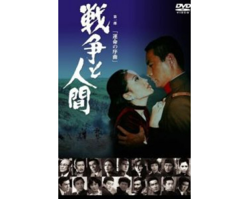 Война и люди. Часть 1: Увертюры судьбы (фильм 1970) смотреть онлайн - ЛордФильм Война и люди. Часть 1: Увертюры судьбы (фильм 1970) смотреть онлайн - ЛордФильм