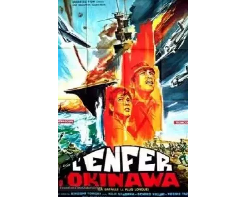 Война на Тихом океане и отряд Химэюри (фильм 1962) смотреть онлайн - ЛордФильм Война на Тихом океане и отряд Химэюри (фильм 1962) смотреть онлайн - ЛордФильм