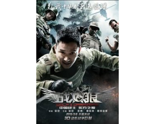 Война волков (фильм 2015) смотреть онлайн - ЛордФильм Война волков (фильм 2015) смотреть онлайн - ЛордФильм