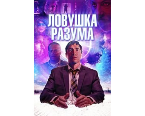 Волна (фильм 2020) смотреть онлайн - ЛордФильм Волна (фильм 2020) смотреть онлайн - ЛордФильм
