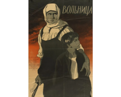 Вольница  (фильм 1955) смотреть онлайн - ЛордФильм