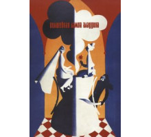 Волшебная лампа Аладдина (1967)