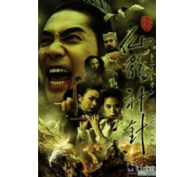 Волшебный журавль (1993) Волшебный журавль (1993)
