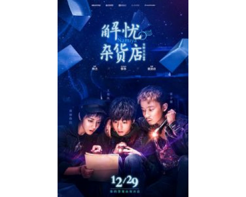 Волшебный магазин (фильм 2017) смотреть онлайн - ЛордФильм Волшебный магазин (фильм 2017) смотреть онлайн - ЛордФильм