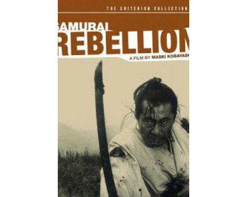 Восставший (фильм 1967) смотреть онлайн - ЛордФильм Восставший (фильм 1967) смотреть онлайн - ЛордФильм
